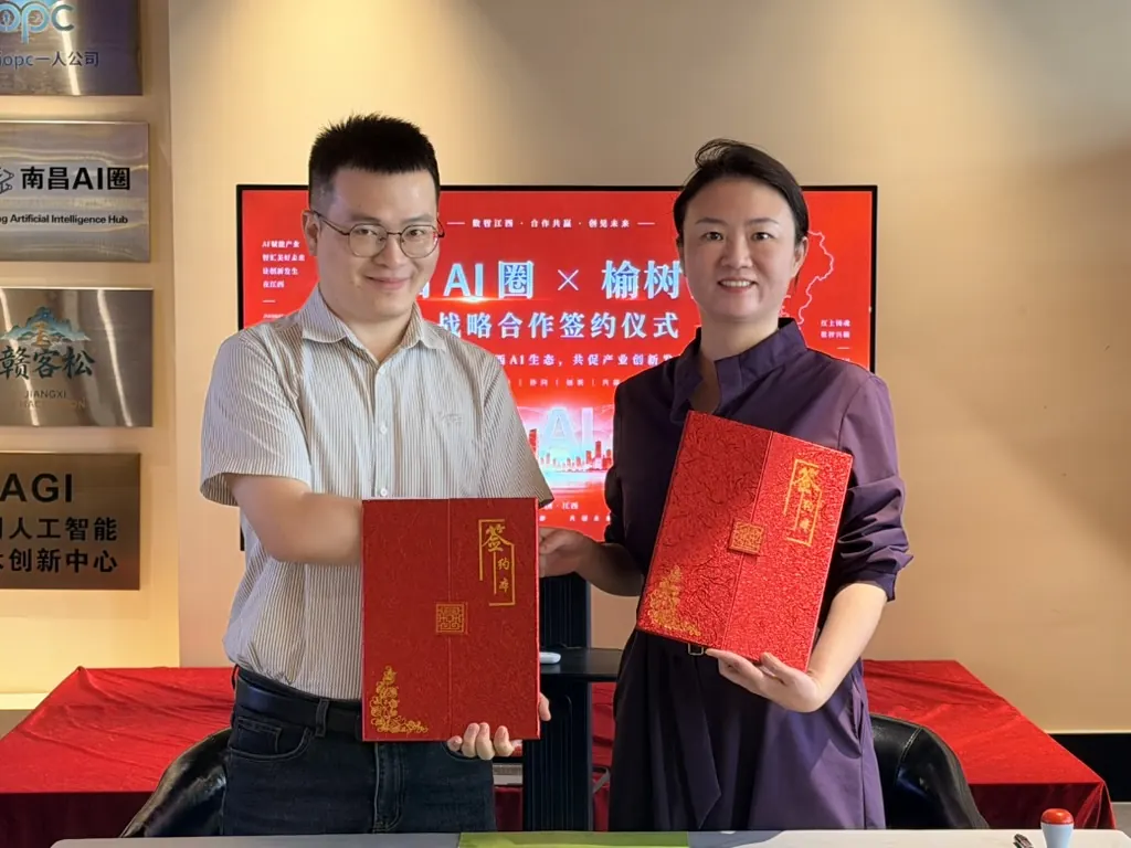 南昌AI圈与咨询公司战略合作签约