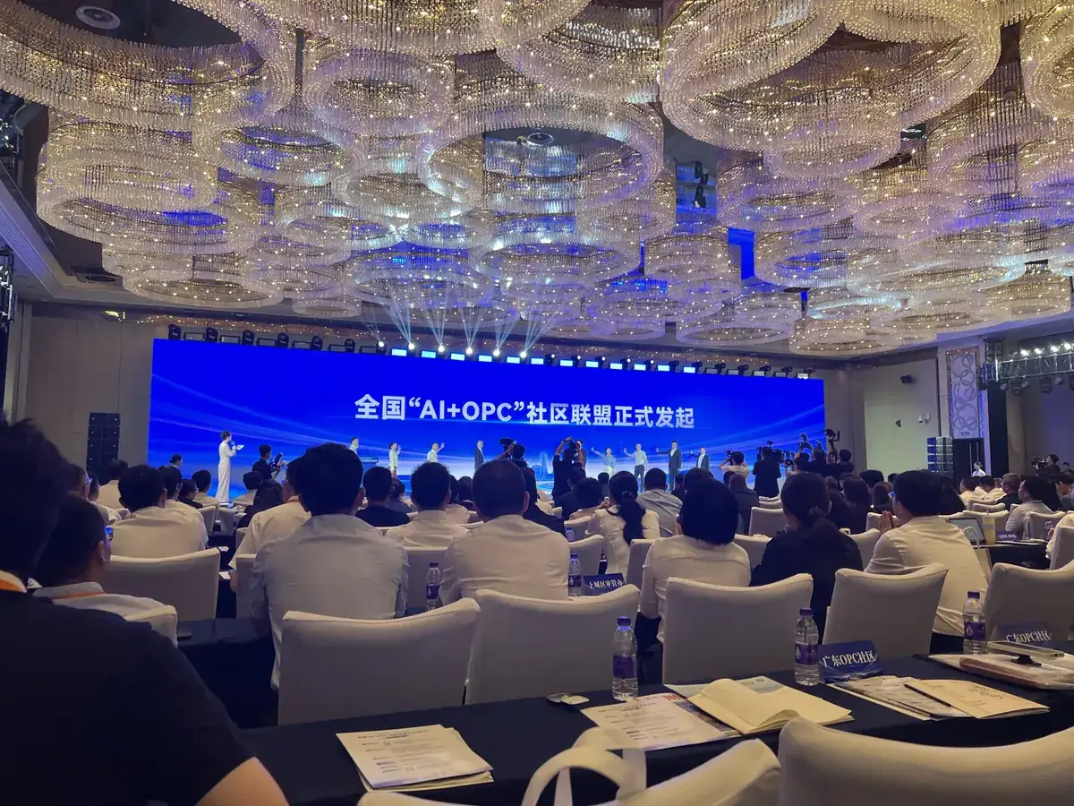 杭州全国 AI+OPC 社区联盟发起现场