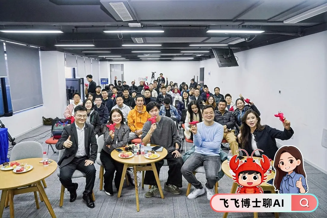 杭州 OpenClaw 龙虾大会嘉宾与观众合影