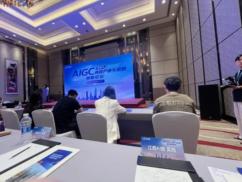 红谷滩区 AIGC 活动